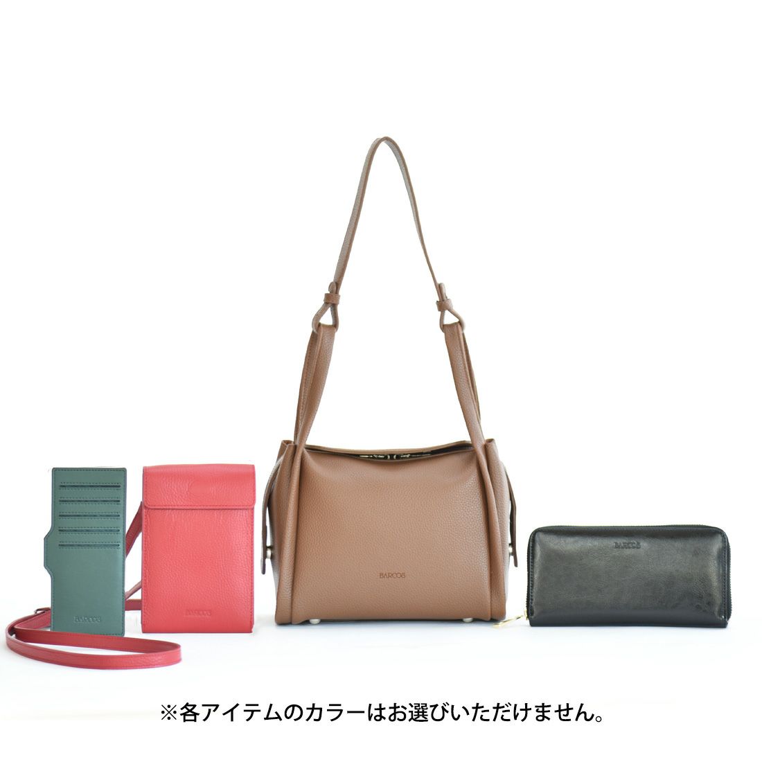 【ハッピーボックス】ハンドバッグ4点セット