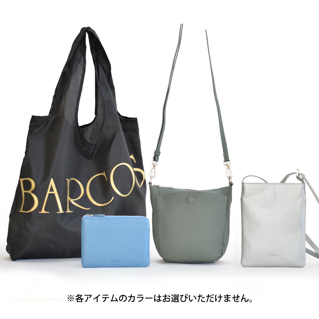 【ハッピーボックス】ショルダーバッグ5点セット