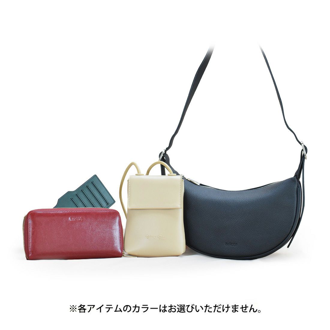 【ハッピーボックス】レザーショルダーバッグ4点セット
