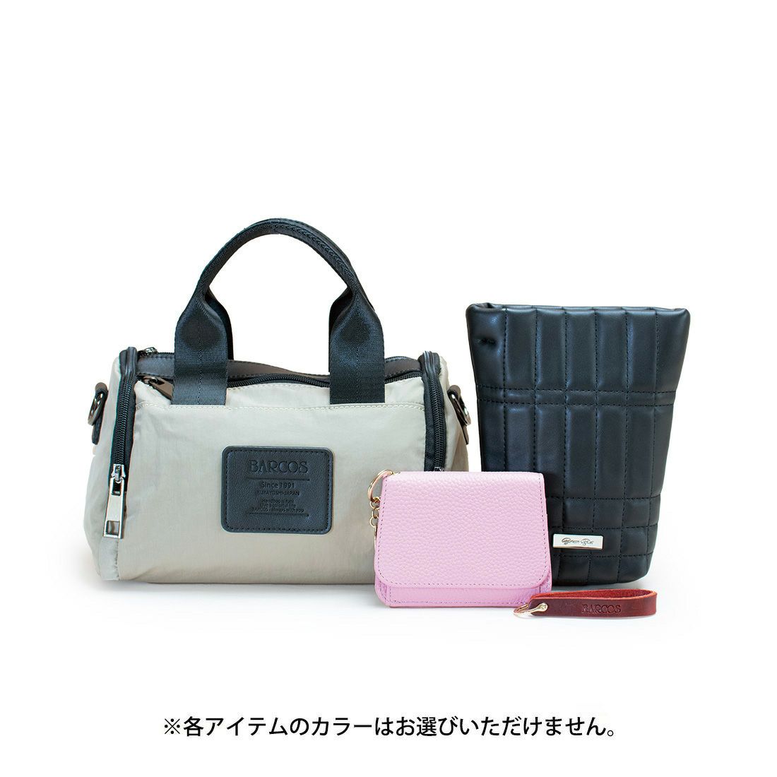 【ハッピーボックス】ミニボストンバッグ4点セット